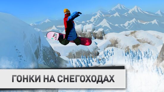 Скачать бесплатно Snowboarding The Fourth Phase [Мод много денег] 1.3 - Русская версия apk на Андроид
