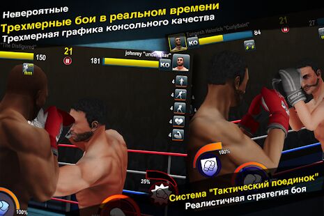 Скачать бесплатно World Boxing Challenge [Мод открытые покупки] 1.1.0 - RU apk на Андроид