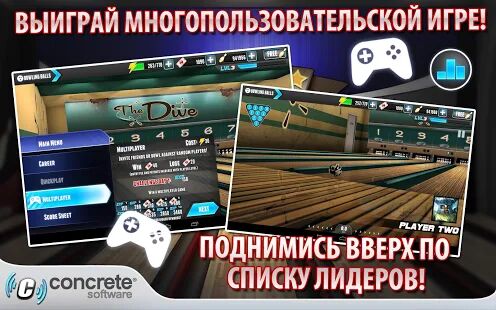 Скачать бесплатно PBA Bowling Challenge [Мод много монет] 3.8.30 - RU apk на Андроид