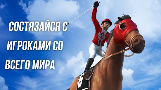 Скачать бесплатно Photo Finish Horse Racing [Мод меню] 90.3 - RUS apk на Андроид