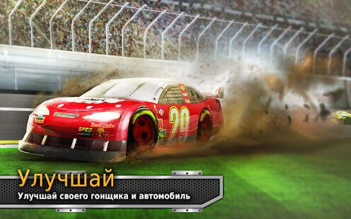 Скачать бесплатно BIG WIN Racing (Автоспорт) [Мод много монет] 4.1.3 - RU apk на Андроид