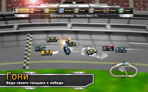 Скачать бесплатно BIG WIN Racing (Автоспорт) [Мод много монет] 4.1.3 - RU apk на Андроид