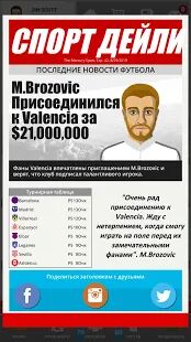 Скачать бесплатно Club Soccer Director 2020 - Футбольный менеджмент [Мод много денег] 1.0.81 - RUS apk на Андроид