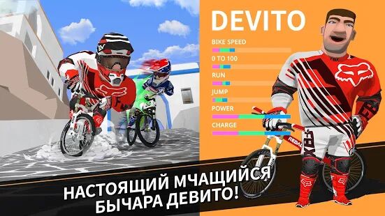 Скачать бесплатно Downhill Masters [Мод открытые уровни] 1.0.54 - RUS apk на Андроид