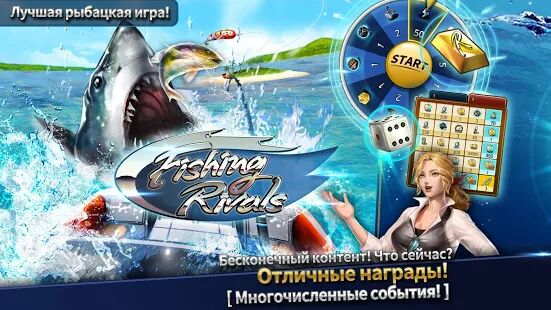 Скачать бесплатно Fishing Rivals : Hook & Catch [Мод много денег] 1.2.3 - RUS apk на Андроид