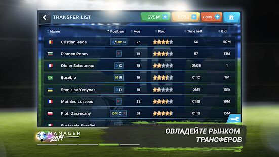 Скачать бесплатно Football Management Ultra 2021 - Manager Game [Мод безлимитные монеты] 2.1.38 - RU apk на Андроид