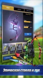 Скачать бесплатно Archery Ace [Мод открытые покупки] 1.0.7 - RU apk на Андроид