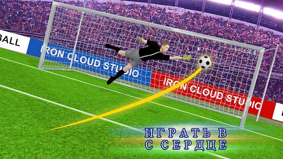 Скачать бесплатно Футбольный удар неустойка Удар Футбол супер лига ⚽ [Мод открытые уровни] 1.6 - RU apk на Андроид