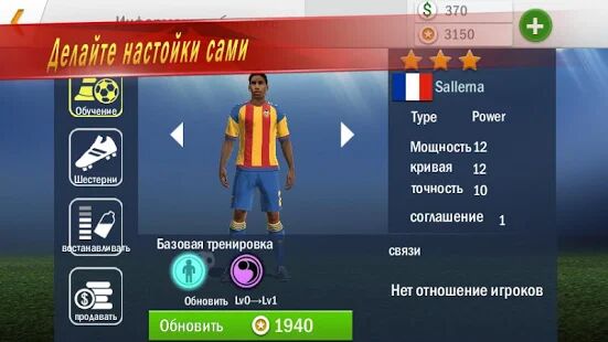 Скачать бесплатно Soccer Shootout [Мод много монет] 0.9.5 - Русская версия apk на Андроид