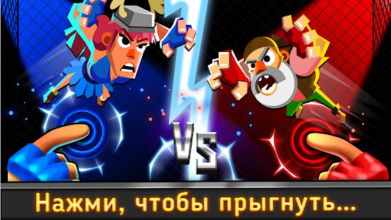 Скачать бесплатно UFB 3: Ultra Fighting Bros - 2 Player Fight Game [Мод открытые покупки] 1.0.8 - Русская версия apk на Андроид