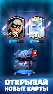 Скачать бесплатно Clash Royale [Мод безлимитные монеты] 3.5.0 - RU apk на Андроид