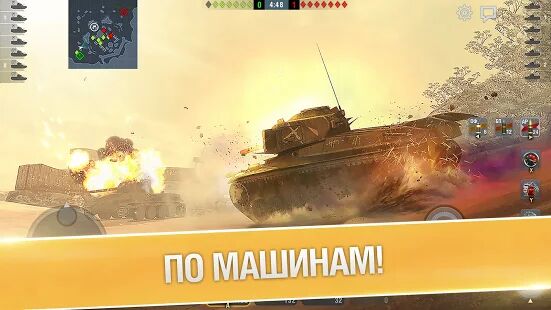 Скачать бесплатно World of Tanks Blitz бесплатная ПВП ММО про танки [Мод открытые уровни] 7.9.0.685 - Русская версия apk на Андроид