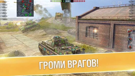 Скачать бесплатно World of Tanks Blitz бесплатная ПВП ММО про танки [Мод открытые уровни] 7.9.0.685 - Русская версия apk на Андроид