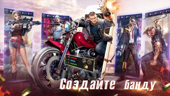 Скачать бесплатно Mafia City [Мод меню] 1.5.665 - RUS apk на Андроид