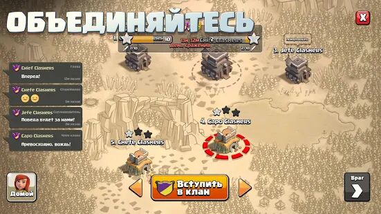 Скачать бесплатно Clash of Clans [Мод открытые уровни] 14.0.7 - Русская версия apk на Андроид