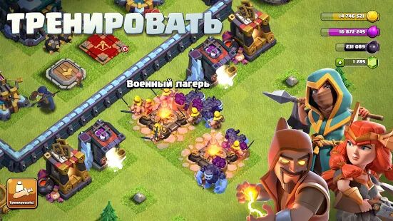 Скачать бесплатно Clash of Clans [Мод открытые уровни] 14.0.7 - Русская версия apk на Андроид