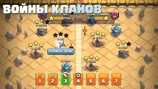 Скачать бесплатно Clash of Clans [Мод открытые уровни] 14.0.7 - Русская версия apk на Андроид