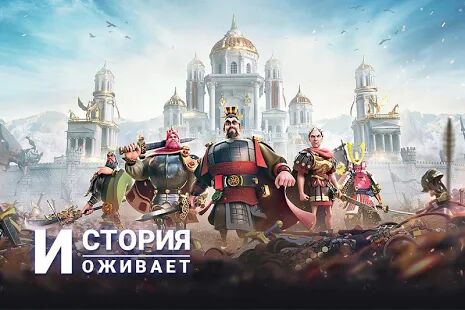 Скачать бесплатно Rise of Kingdoms: Lost Crusade [Мод много денег] 1.0.47.20 - Русская версия apk на Андроид