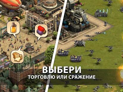 Скачать бесплатно Forge of Empires [Мод открытые уровни] 1.205.15 - RUS apk на Андроид