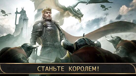 Скачать бесплатно King of Avalon: Господство [Мод открытые уровни] 11.0.0 - RUS apk на Андроид