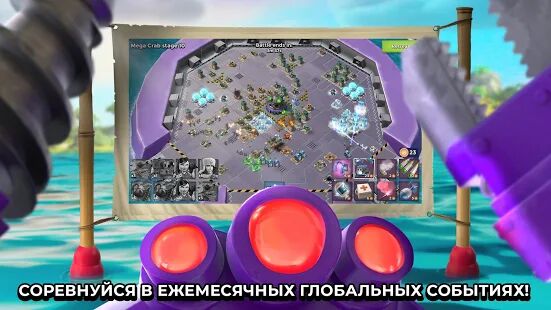 Скачать бесплатно Boom Beach [Мод открытые покупки] 43.87 - RU apk на Андроид