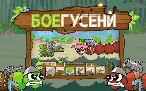 Скачать бесплатно БОЕГУСЕНИ [Мод много денег] 1.2.9.5452 - Русская версия apk на Андроид