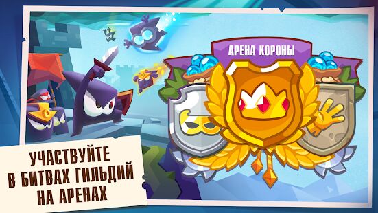 Скачать бесплатно King of Thieves [Мод меню] 2.46.1 - RU apk на Андроид