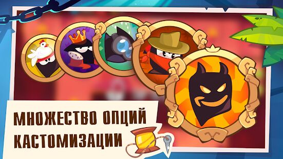 Скачать бесплатно King of Thieves [Мод меню] 2.46.1 - RU apk на Андроид