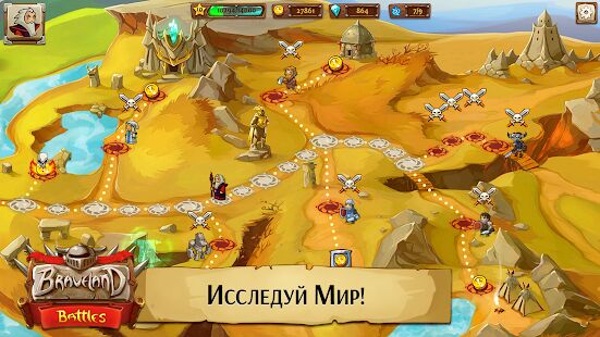 Скачать бесплатно Храброземье: Герои Магии [Мод открытые покупки] 1.60.4 - RUS apk на Андроид