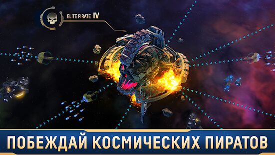 Скачать бесплатно Stellar Age: MMO Strategy [Мод безлимитные монеты] 1.22.0.5 - Русская версия apk на Андроид