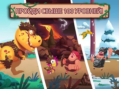 Скачать бесплатно Dino Bash [Мод открытые покупки] 1.4.3 - Русская версия apk на Андроид