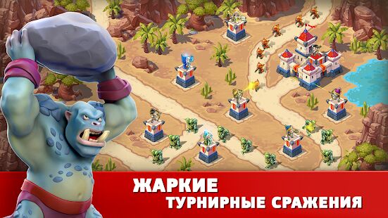 Скачать бесплатно Toy Defense Fantasy — Tower Defense Game [Мод меню] 2.19.0 - Русская версия apk на Андроид