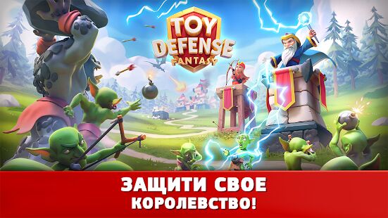 Скачать бесплатно Toy Defense Fantasy — Tower Defense Game [Мод меню] 2.19.0 - Русская версия apk на Андроид