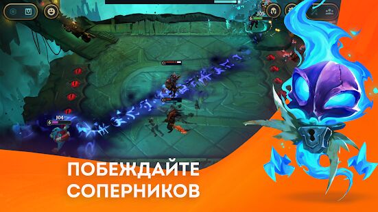 Скачать бесплатно Teamfight Tactics: стратегия League of Legends [Мод открытые покупки] 11.11.3776311 - RU apk на Андроид