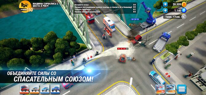 Скачать бесплатно EMERGENCY HQ [Мод меню] 1.6.05 - RUS apk на Андроид