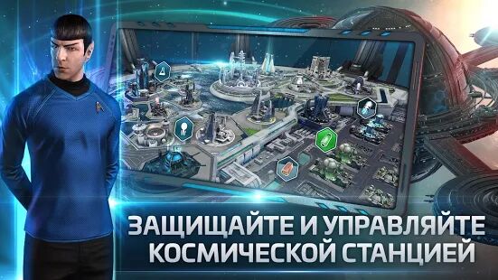 Скачать бесплатно Star Trek™ Fleet Command [Мод открытые уровни] 1.000.15484 - RU apk на Андроид