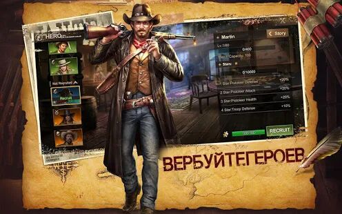 Скачать бесплатно Wild Frontier [Мод меню] 1.5.8 - RUS apk на Андроид