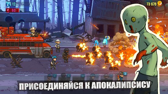 Скачать бесплатно Dead Ahead: Zombie Warfare [Мод много монет] 3.0.6 - Русская версия apk на Андроид