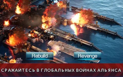 Скачать бесплатно Battle Warship:Naval Empire [Мод открытые покупки] 1.5.0.9 - RUS apk на Андроид