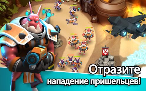 Скачать бесплатно Alien Creeps TD [Мод меню] 2.31.2 - RUS apk на Андроид