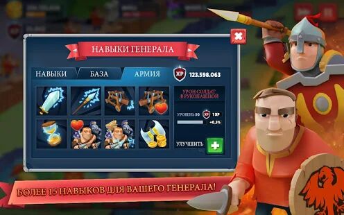 Скачать бесплатно Game of Warriors [Мод много монет] 1.4.6 - RUS apk на Андроид