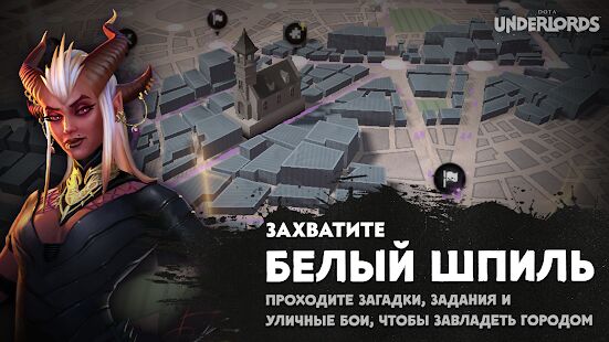 Скачать бесплатно Dota Underlords [Мод открытые покупки] 1.0 - RUS apk на Андроид