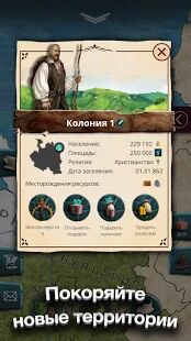 Скачать бесплатно Киевская Русь [Мод много монет] 1.2.74 - RUS apk на Андроид