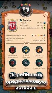 Скачать бесплатно Киевская Русь [Мод много монет] 1.2.74 - RUS apk на Андроид