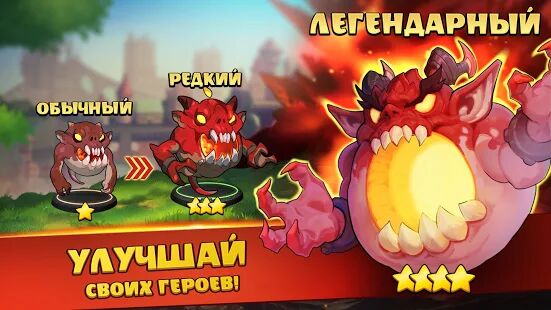 Скачать бесплатно Auto Brawl Chess: Battle Royale [Мод много денег] 9.0.2 - Русская версия apk на Андроид