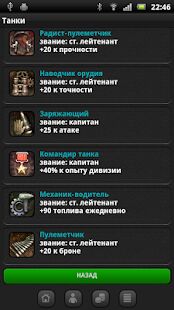 Скачать бесплатно Танки [Мод открытые уровни] 6.7.5 - RU apk на Андроид