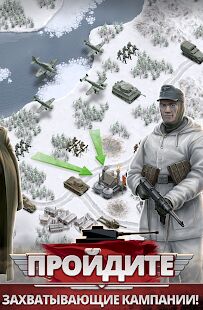 Скачать бесплатно 1941 ледяной фронт [Мод много монет] 1.12.4 - RU apk на Андроид