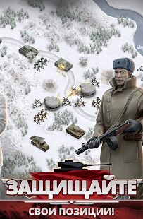 Скачать бесплатно 1941 ледяной фронт [Мод много монет] 1.12.4 - RU apk на Андроид