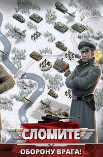 Скачать бесплатно 1941 ледяной фронт [Мод много монет] 1.12.4 - RU apk на Андроид