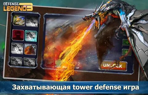 Скачать бесплатно Defense Legend 3: Future War [Мод много денег] 2.7.3 - RUS apk на Андроид